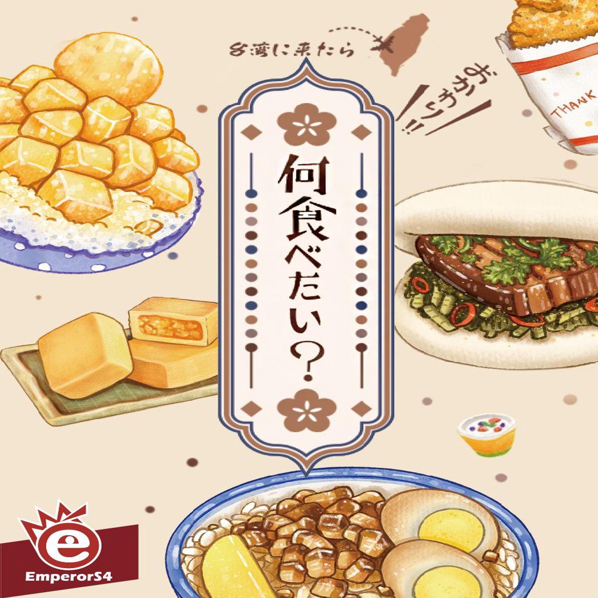 (What Do You Want to Eat?) (Import)